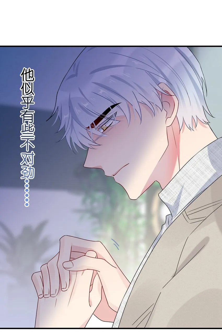 003 他似乎不太对劲？ 第26页