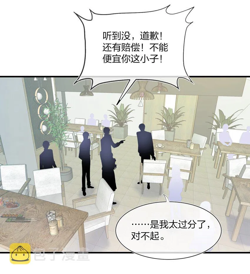003 他似乎不太对劲？ 第27页