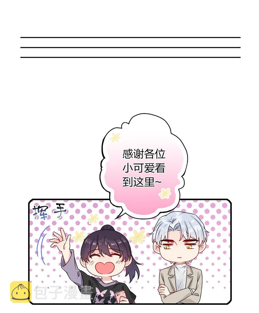 003 他似乎不太对劲？ 第31页