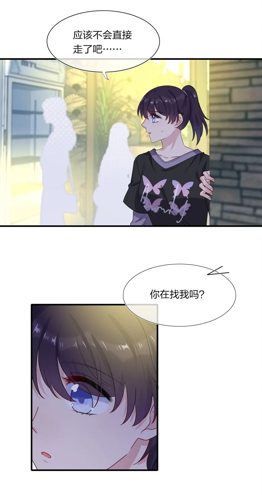 004 做我的未婚妻吧 第3页