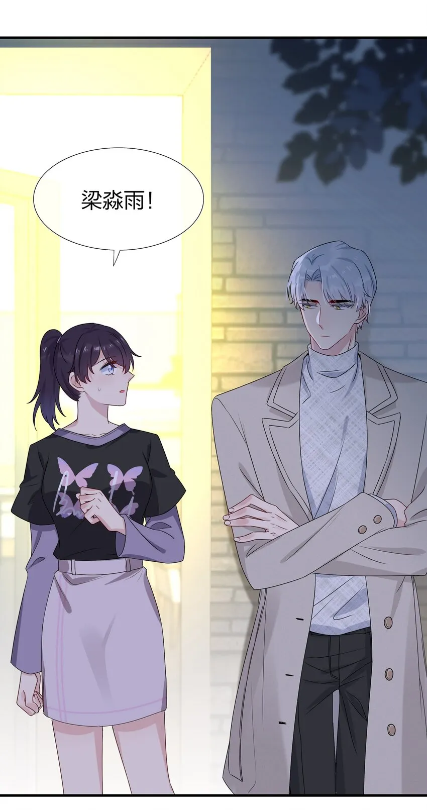 004 做我的未婚妻吧 第4页