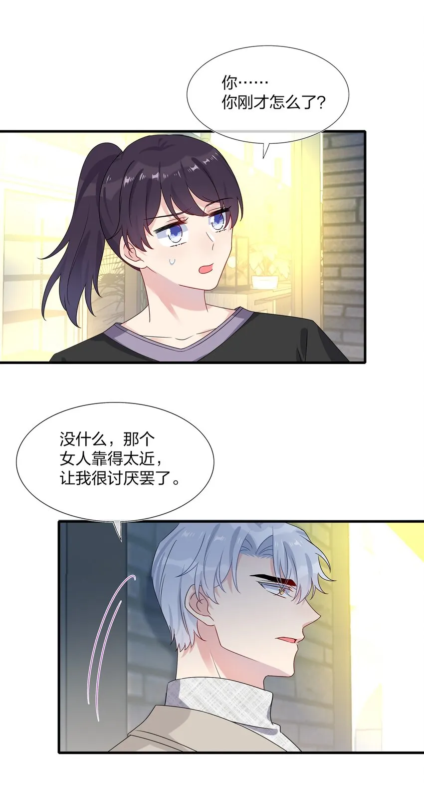 004 做我的未婚妻吧 第5页