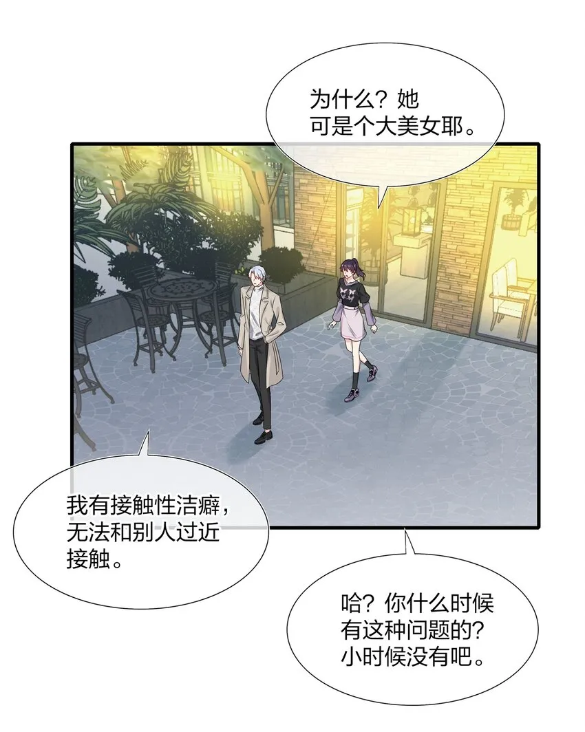 004 做我的未婚妻吧 第6页