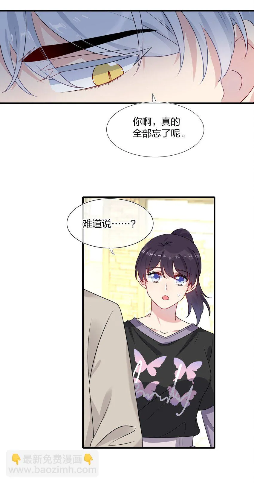 004 做我的未婚妻吧 第7页