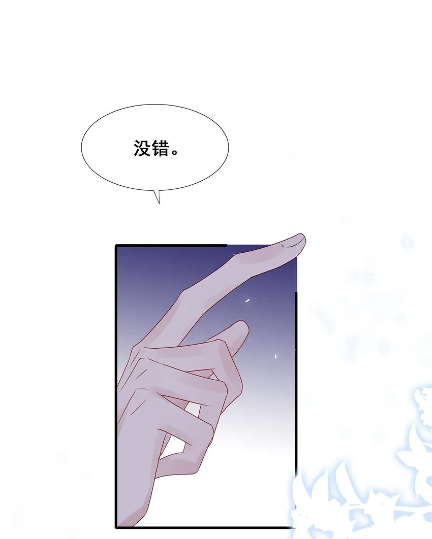 004 做我的未婚妻吧 第8页
