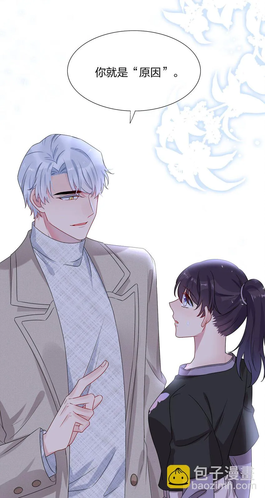 004 做我的未婚妻吧 第9页