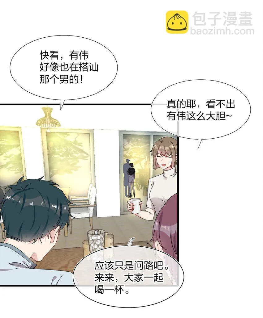 004 做我的未婚妻吧 第11页