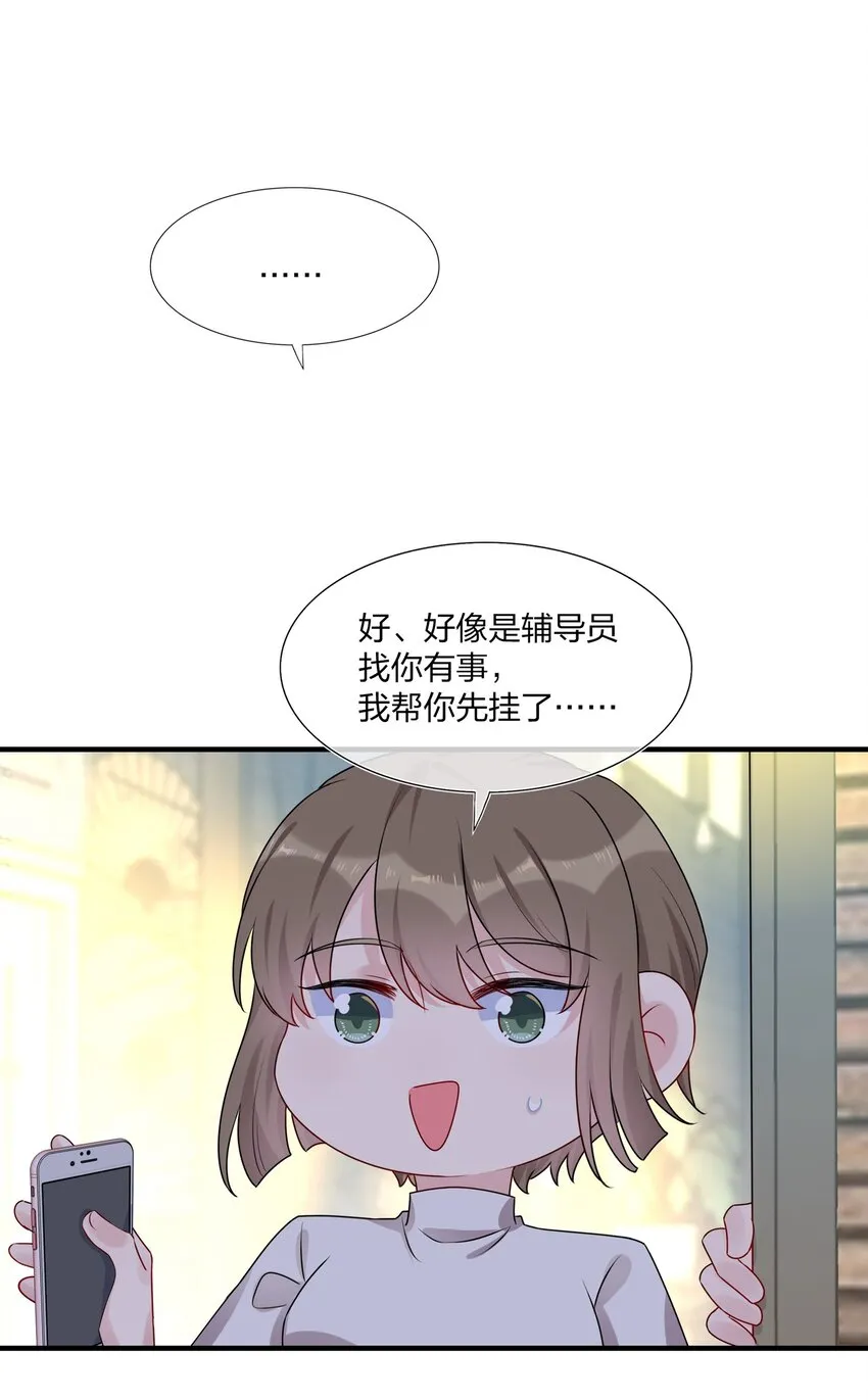 004 做我的未婚妻吧 第22页