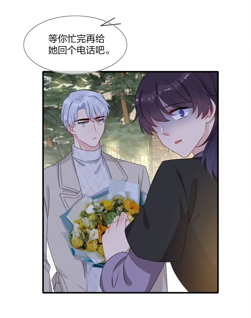 004 做我的未婚妻吧 第23页
