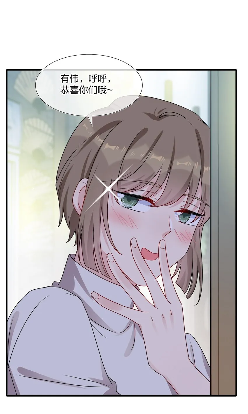 004 做我的未婚妻吧 第25页