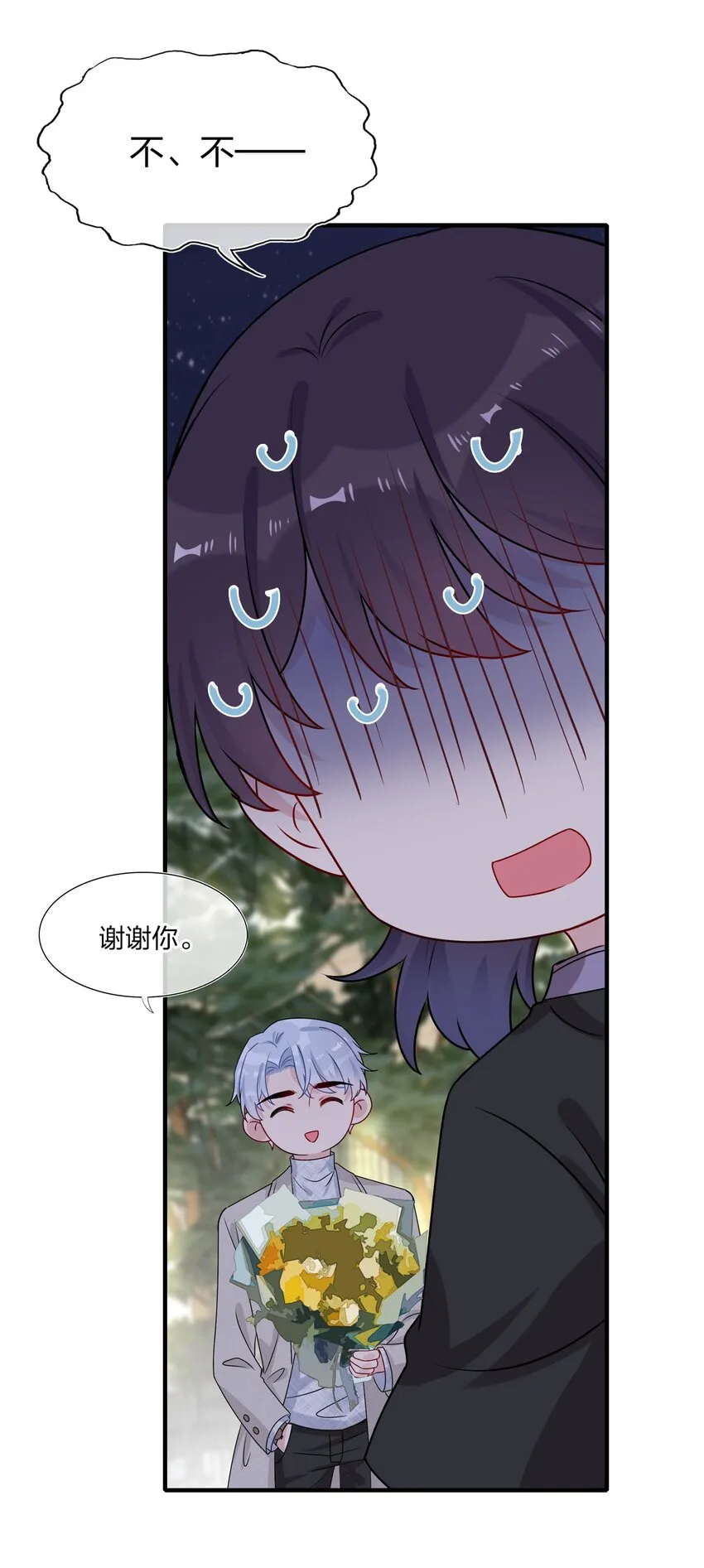 004 做我的未婚妻吧 第26页