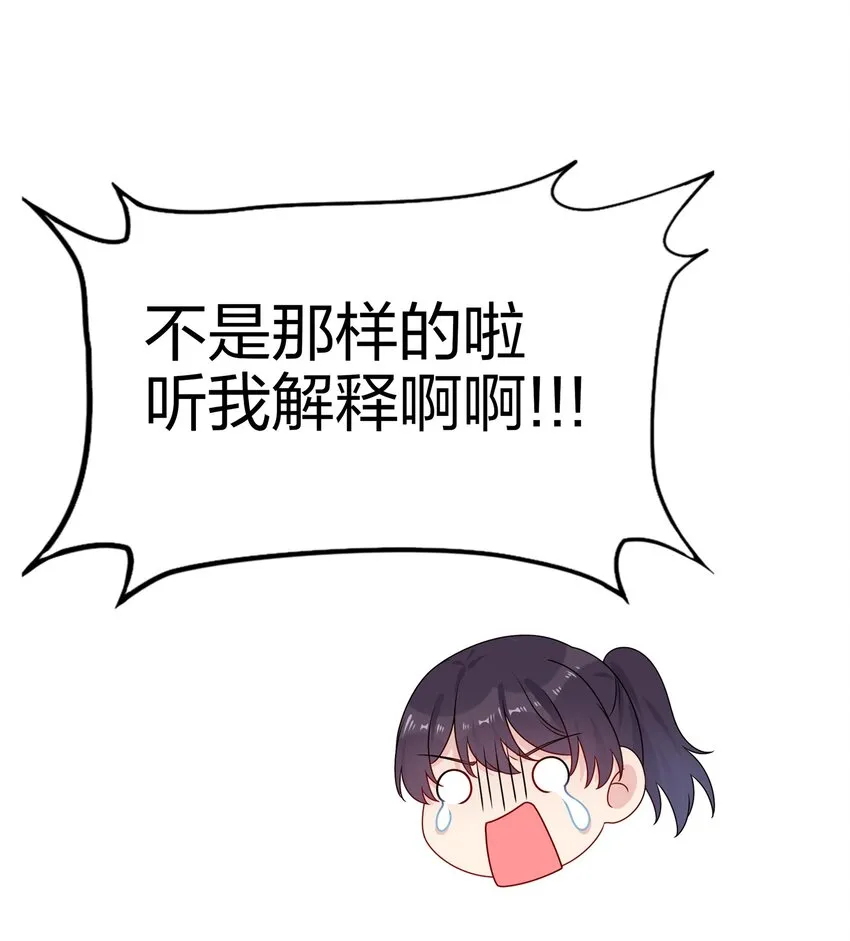 004 做我的未婚妻吧 第27页
