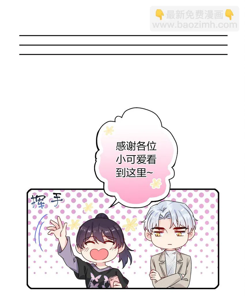004 做我的未婚妻吧 第28页