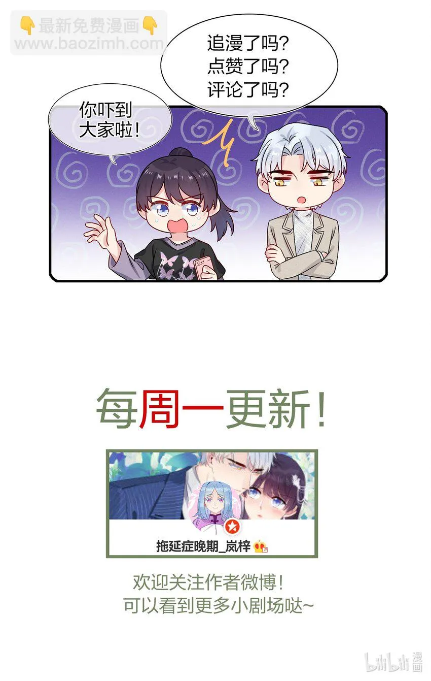 004 做我的未婚妻吧 第29页