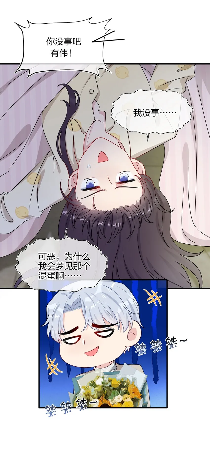 005 这是演给一个人看的戏 第5页