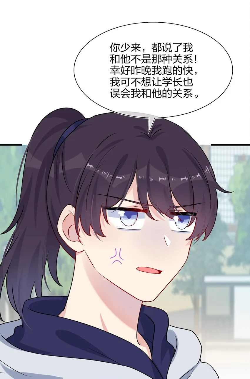 005 这是演给一个人看的戏 第8页