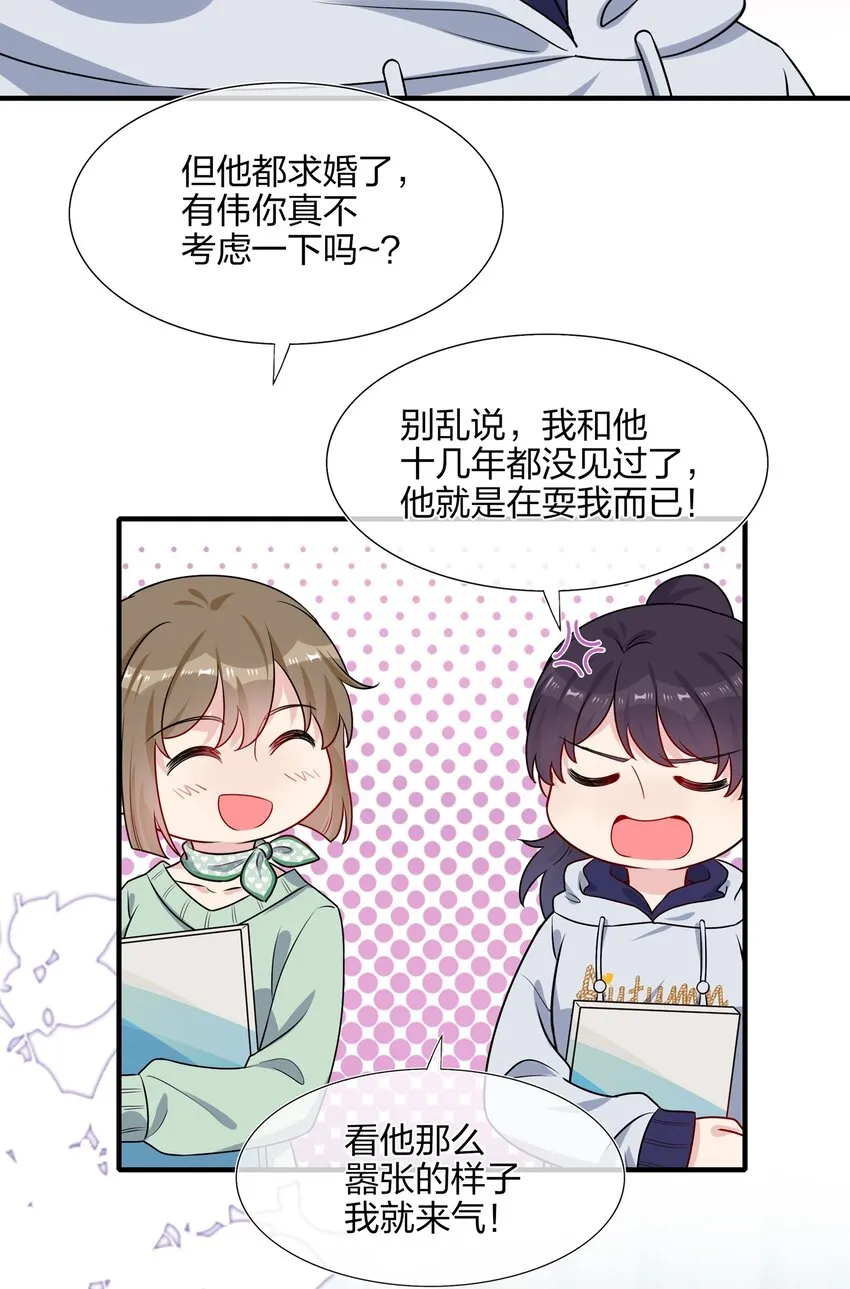 005 这是演给一个人看的戏 第9页