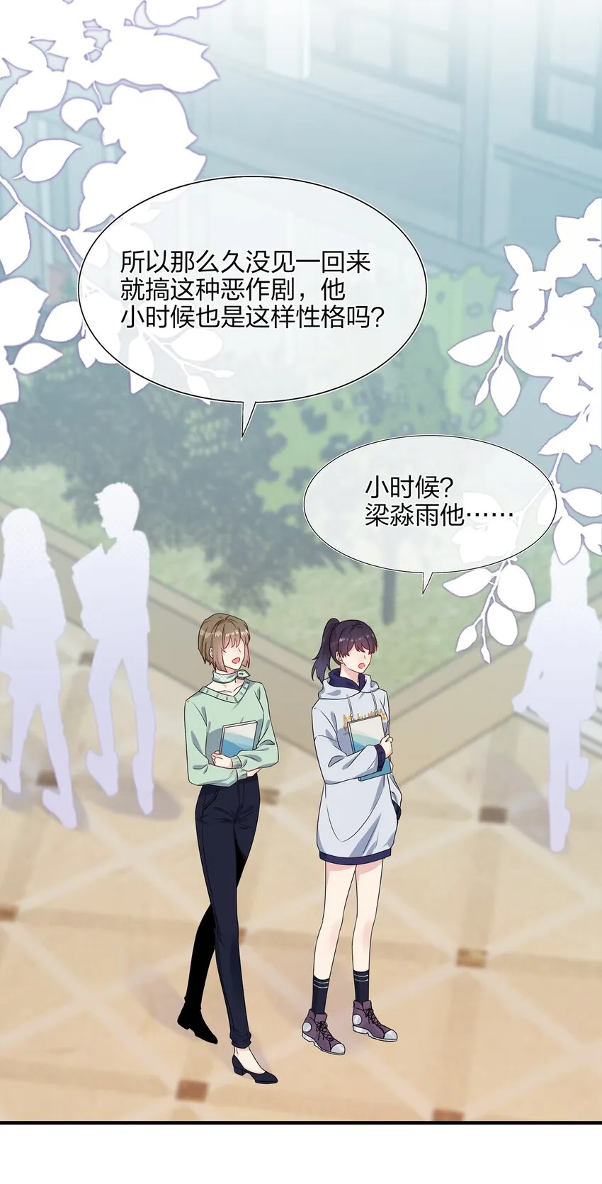 005 这是演给一个人看的戏 第10页