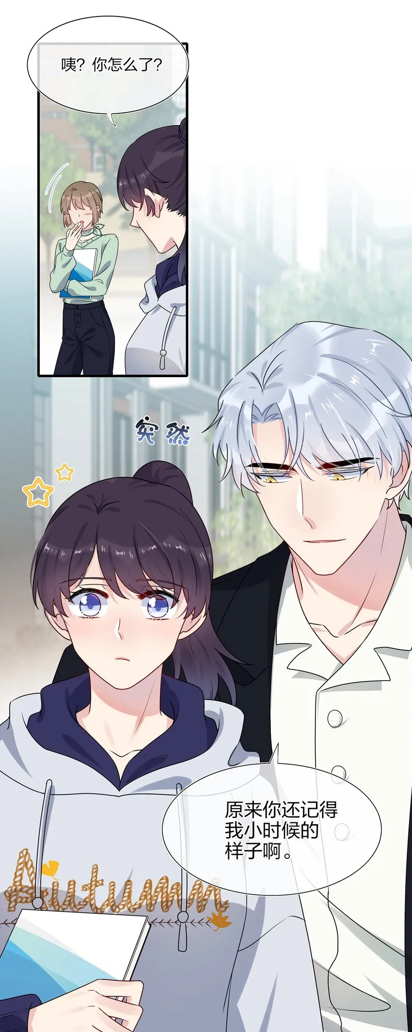 005 这是演给一个人看的戏 第12页