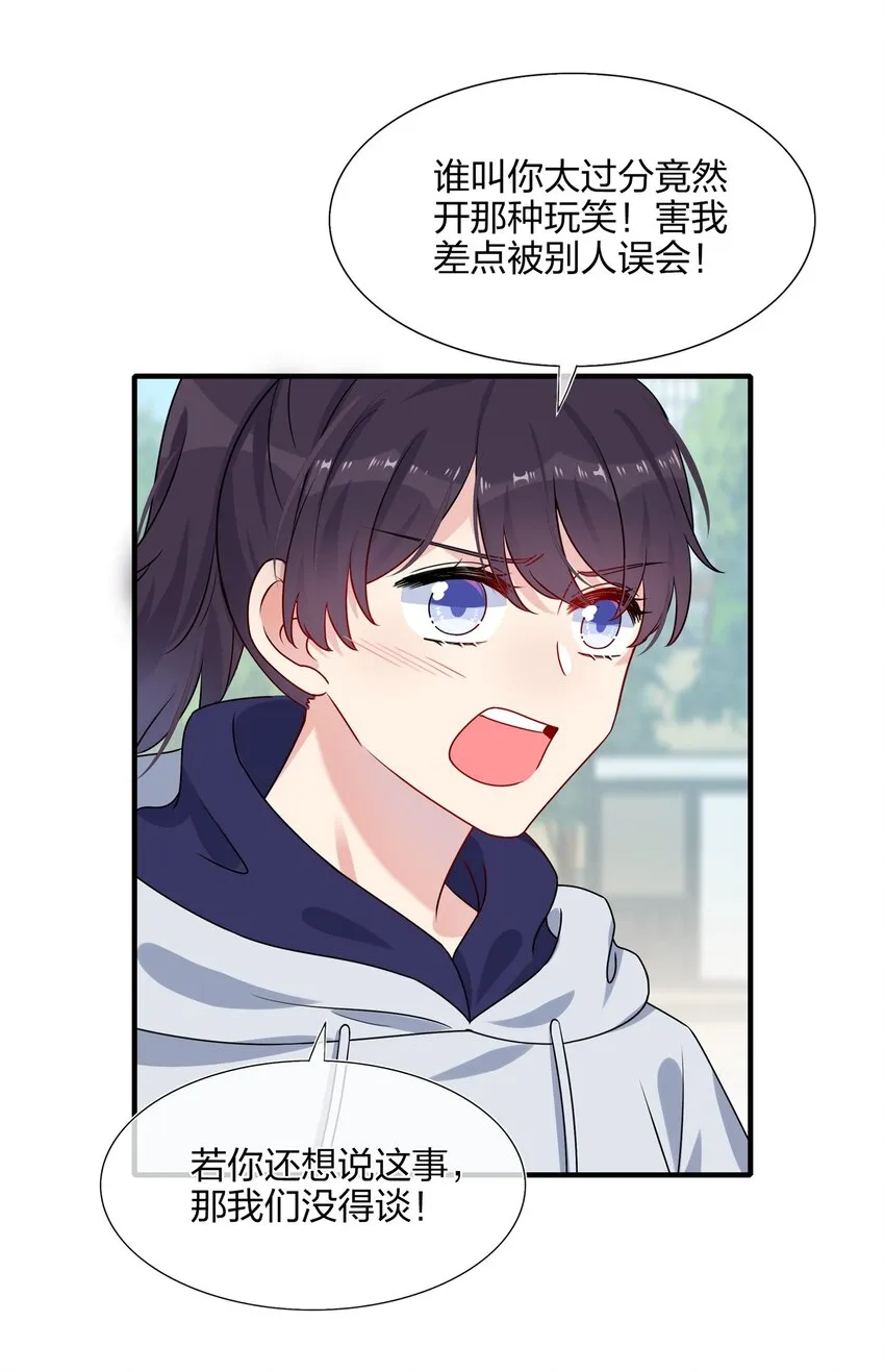 005 这是演给一个人看的戏 第15页