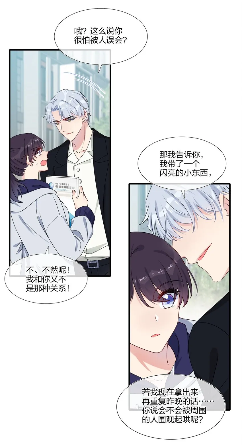 005 这是演给一个人看的戏 第16页