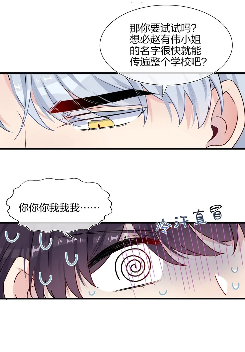 005 这是演给一个人看的戏 第18页