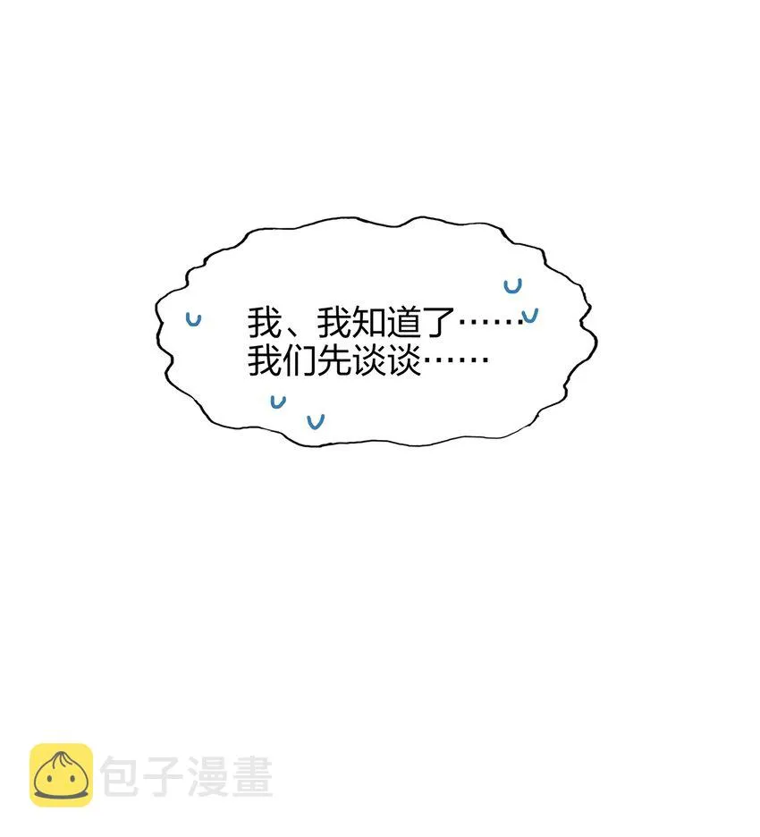 005 这是演给一个人看的戏 第19页