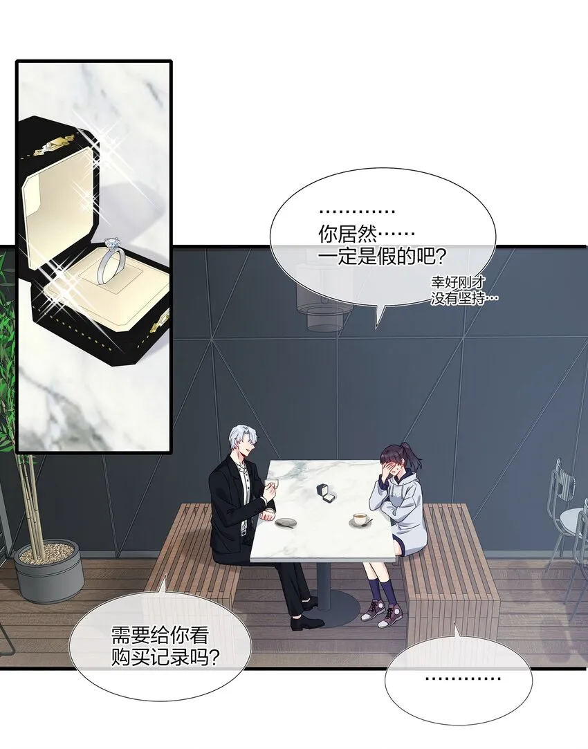 005 这是演给一个人看的戏 第20页