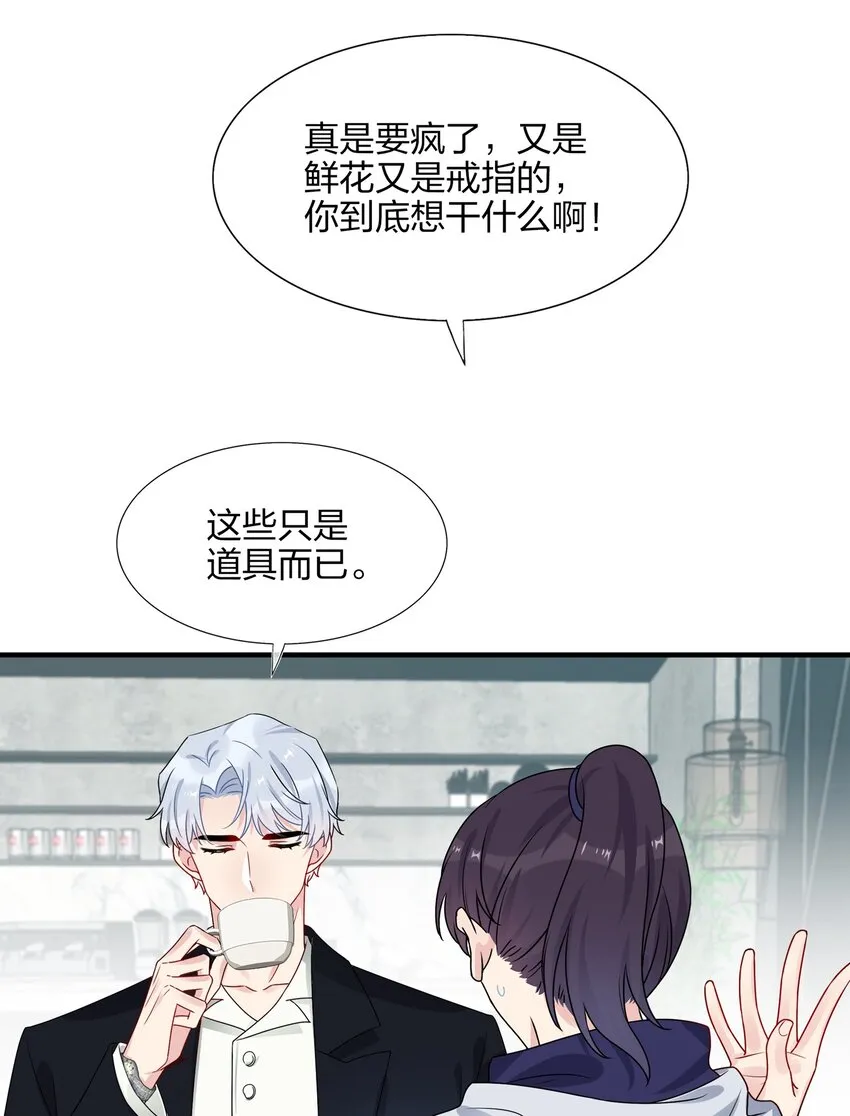 005 这是演给一个人看的戏 第21页