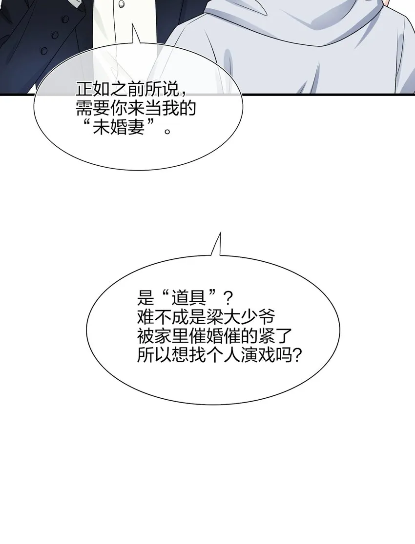 005 这是演给一个人看的戏 第22页