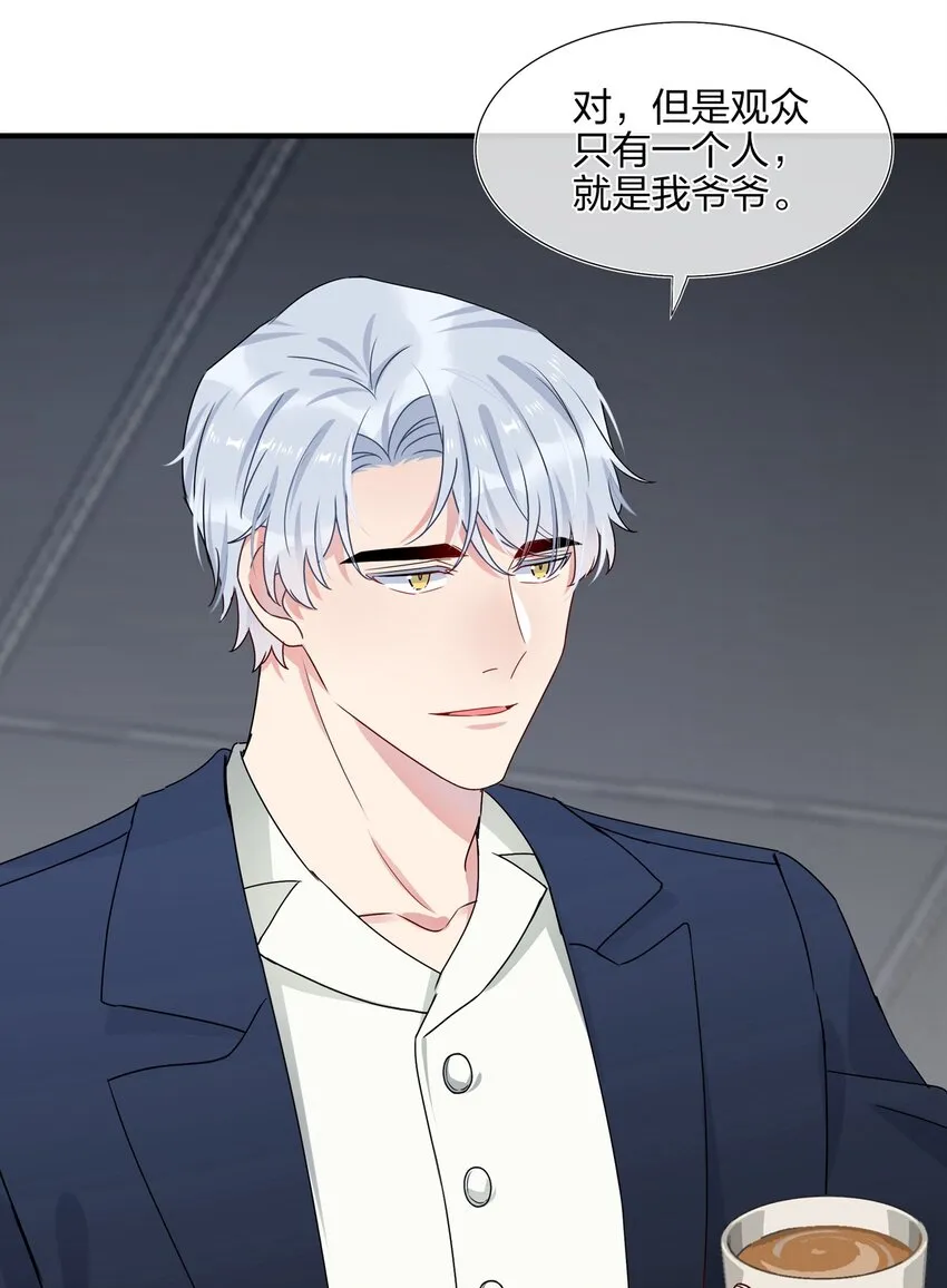 005 这是演给一个人看的戏 第23页