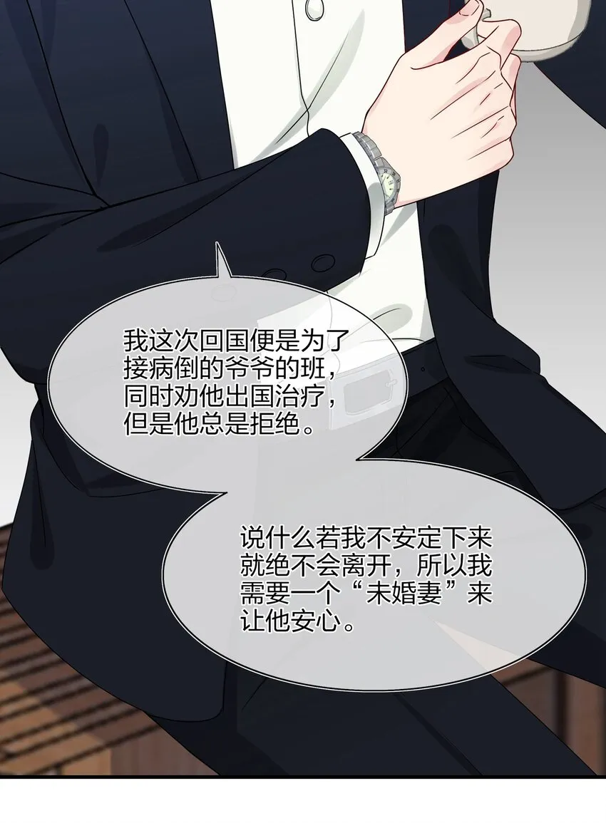 005 这是演给一个人看的戏 第24页
