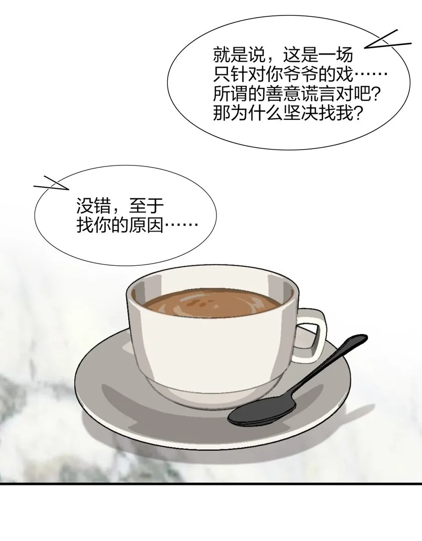 005 这是演给一个人看的戏 第26页