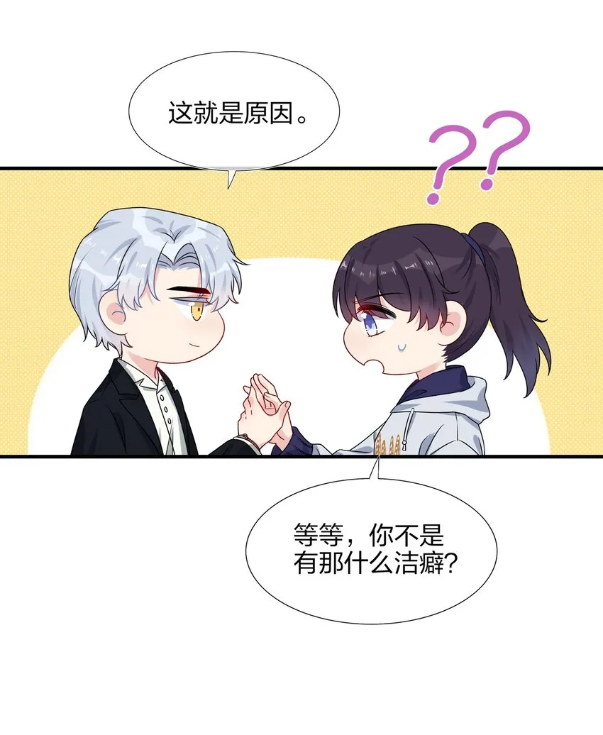 005 这是演给一个人看的戏 第29页