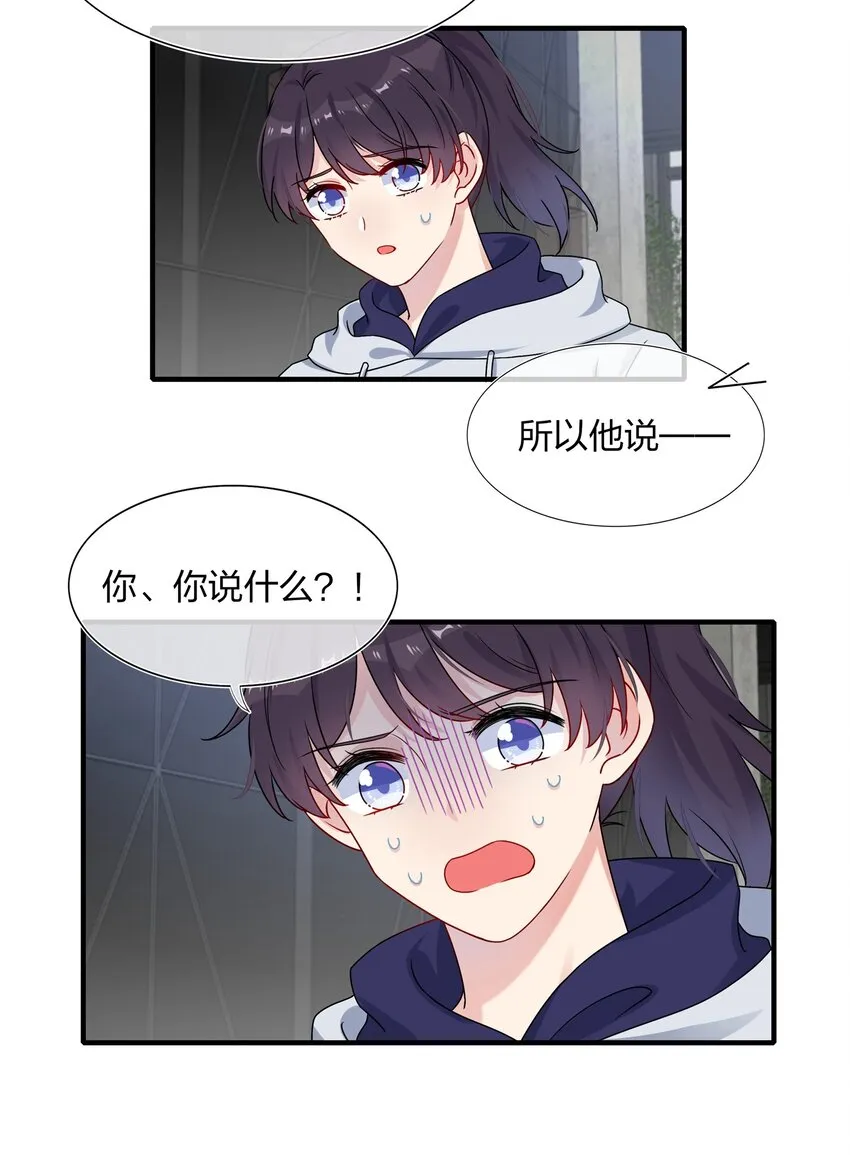 005 这是演给一个人看的戏 第36页