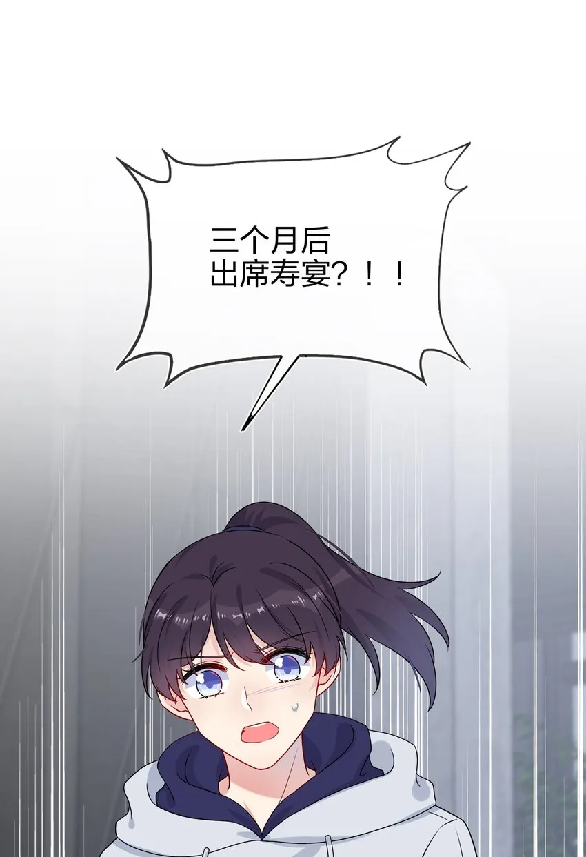 005 这是演给一个人看的戏 第37页
