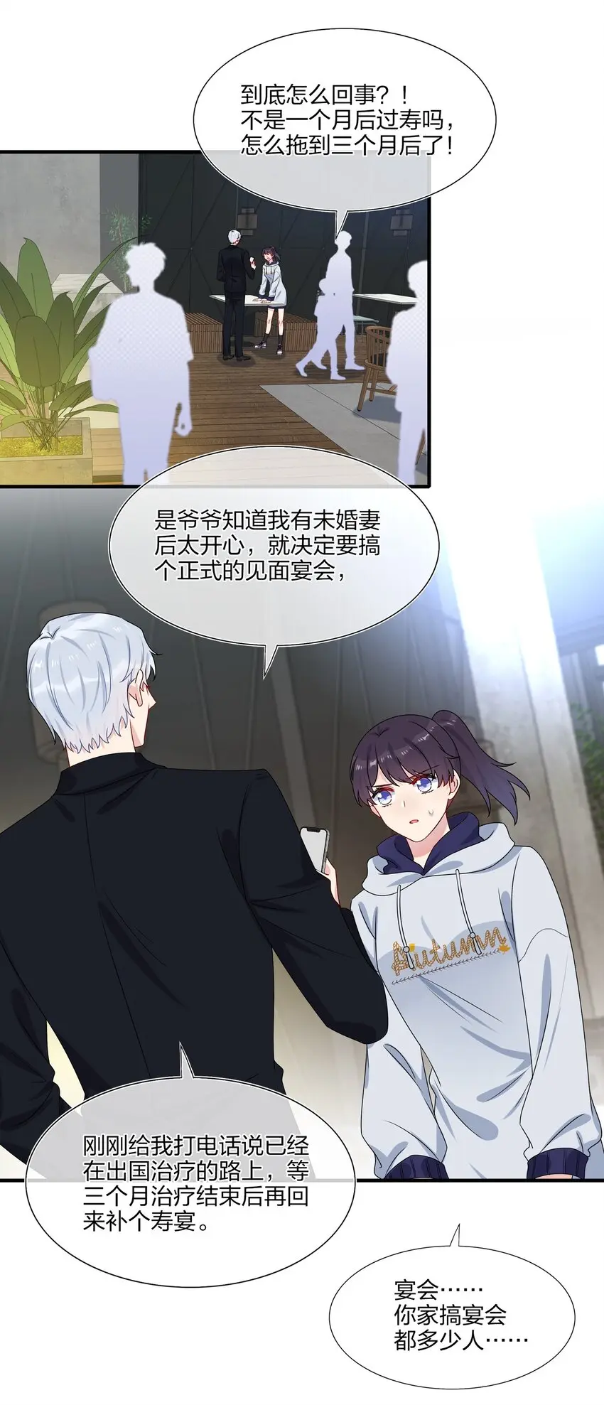 006 你啊，还是这么害羞 第2页