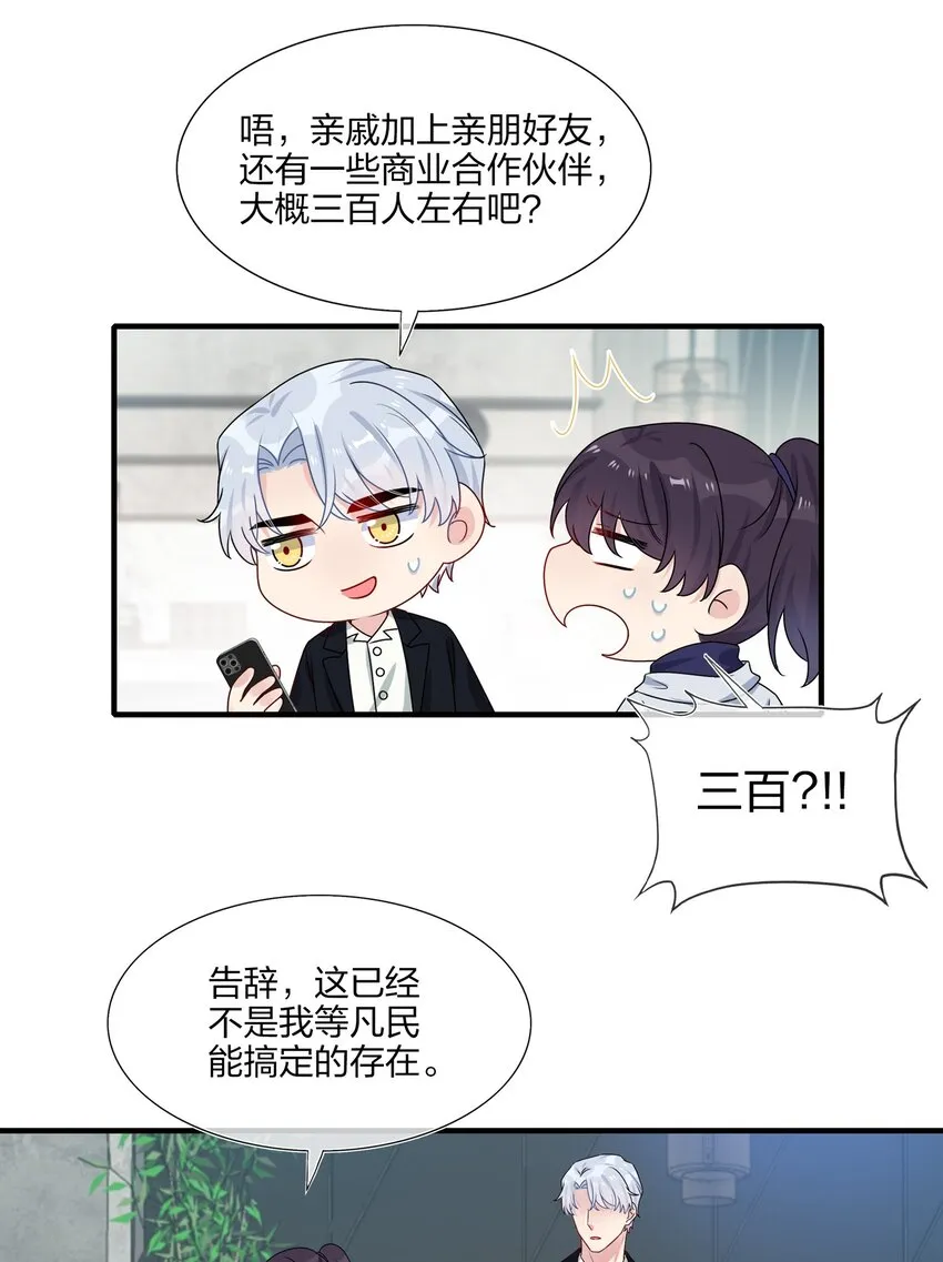 006 你啊，还是这么害羞 第3页