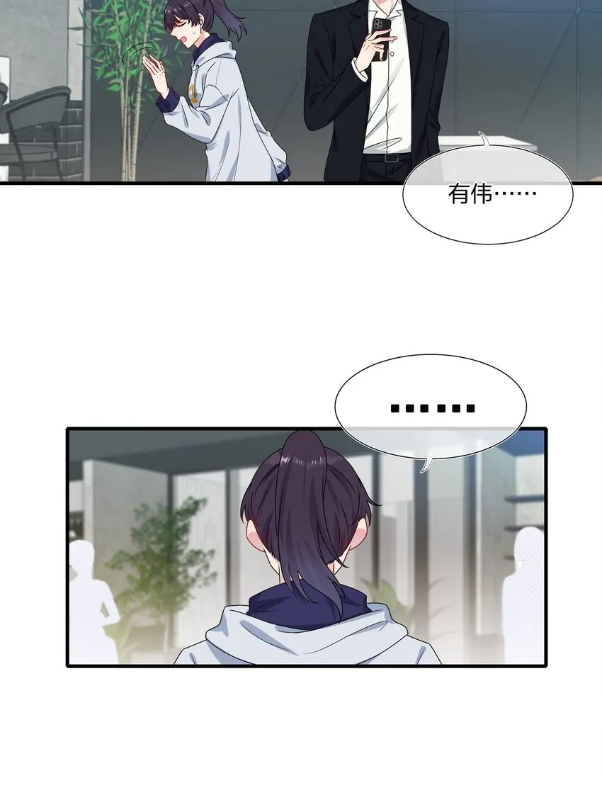 006 你啊，还是这么害羞 第4页