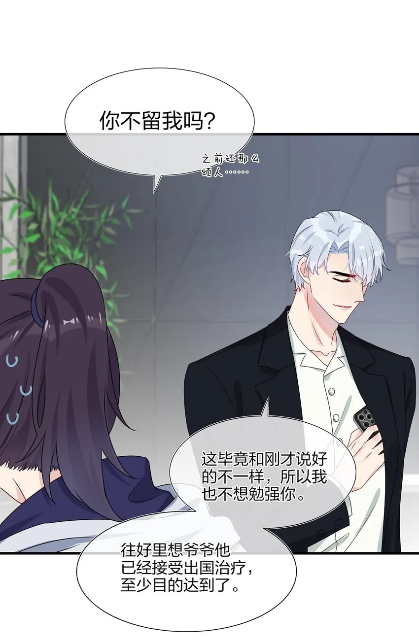 006 你啊，还是这么害羞 第5页