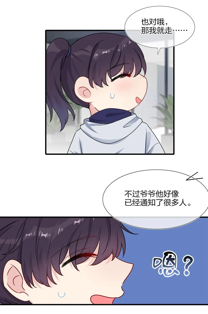 006 你啊，还是这么害羞 第6页