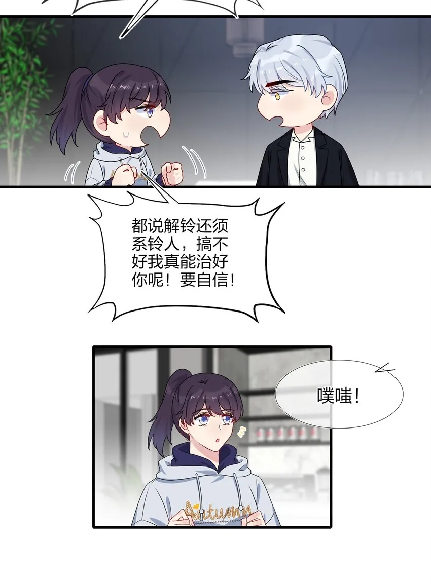 006 你啊，还是这么害羞 第10页