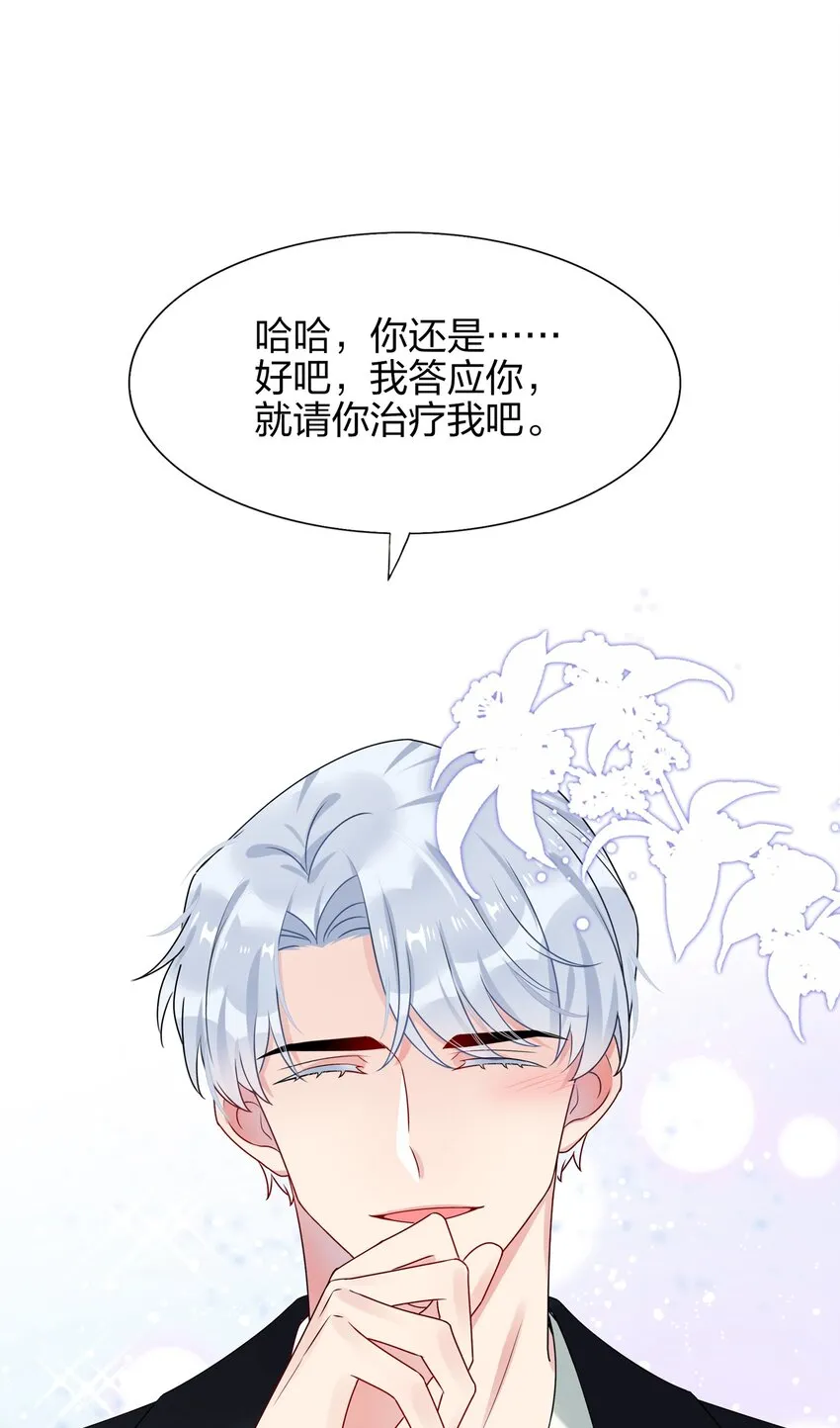 006 你啊，还是这么害羞 第11页