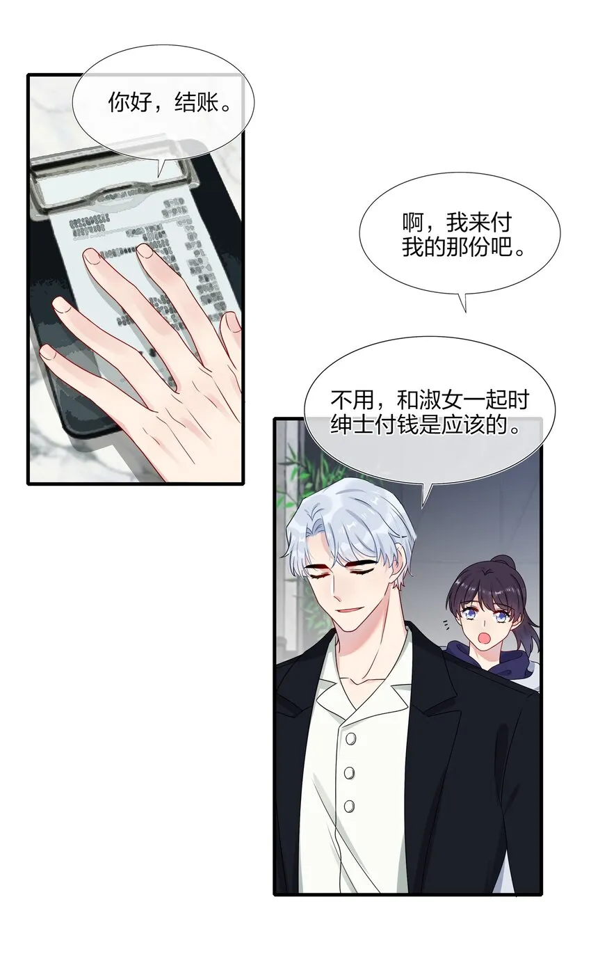 006 你啊，还是这么害羞 第14页