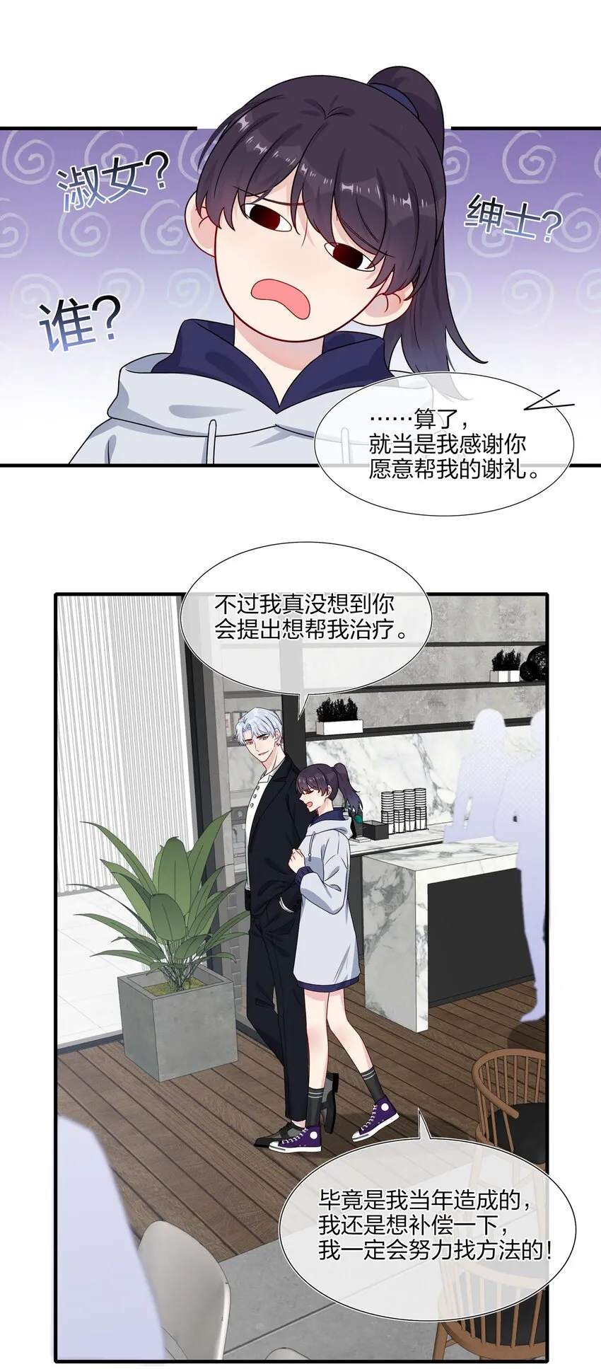 006 你啊，还是这么害羞 第15页