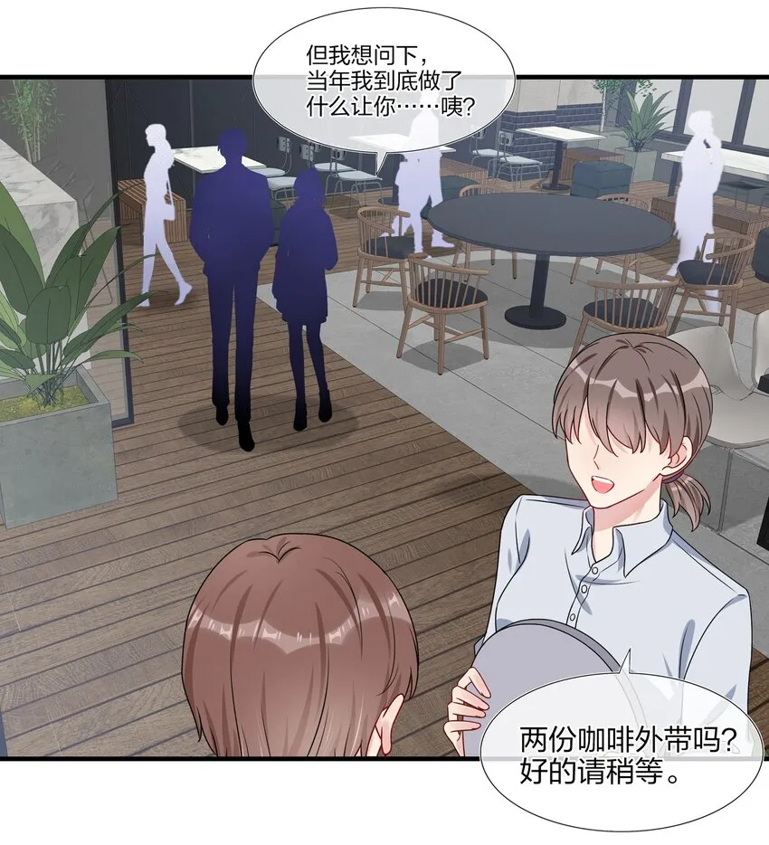 006 你啊，还是这么害羞 第16页