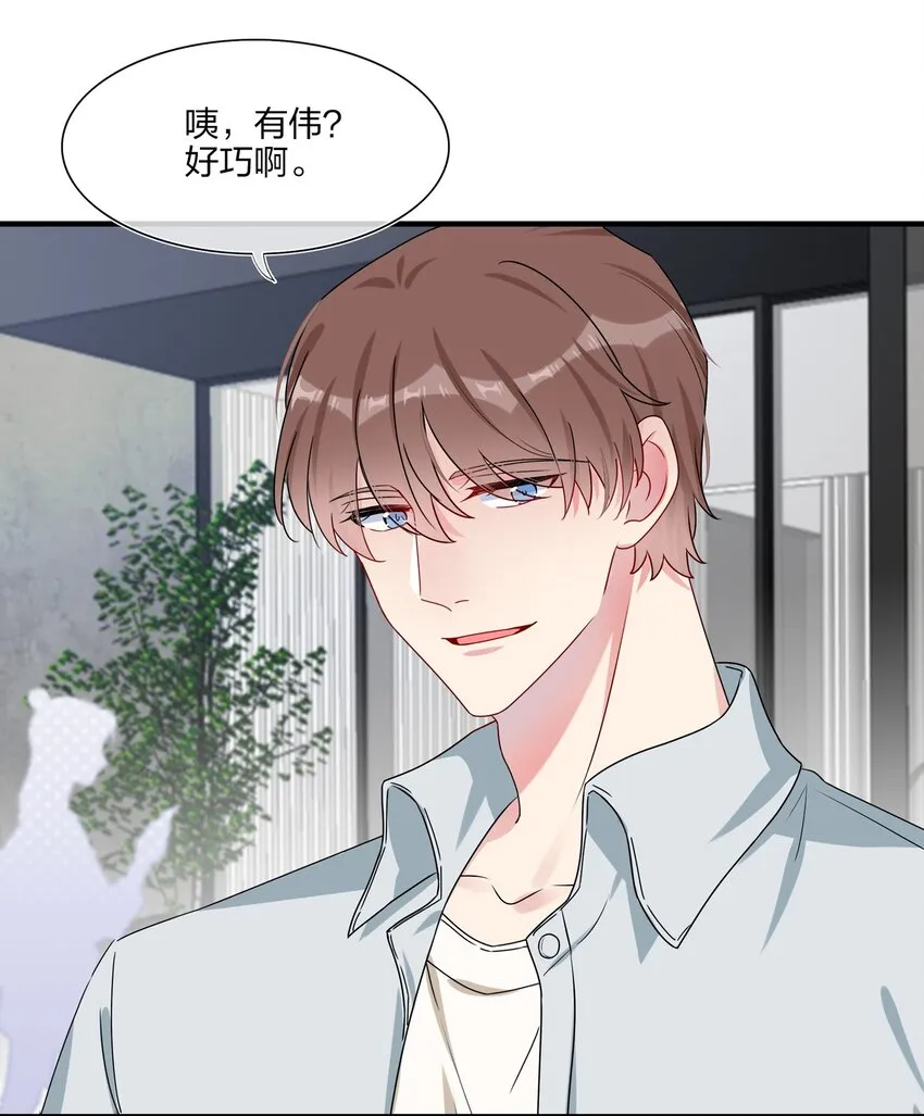 006 你啊，还是这么害羞 第17页