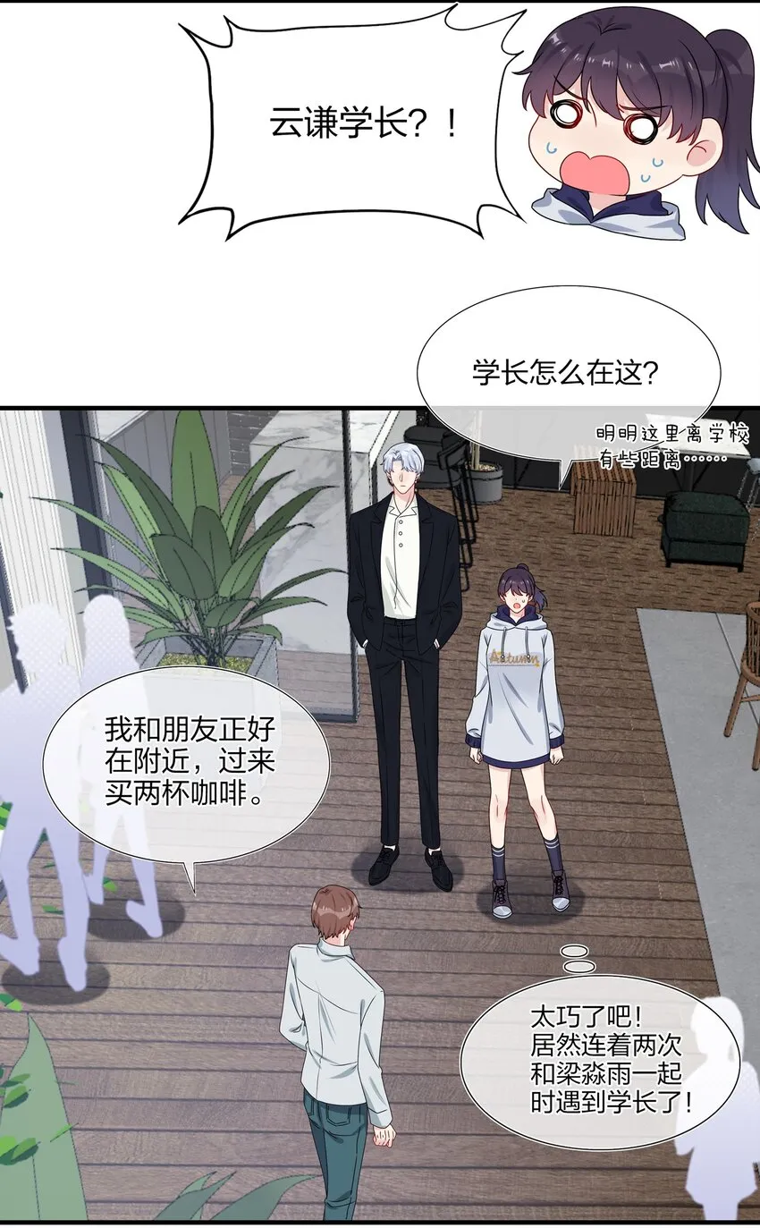 006 你啊，还是这么害羞 第18页