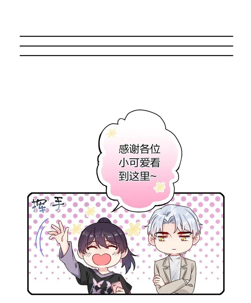 006 你啊，还是这么害羞 第25页