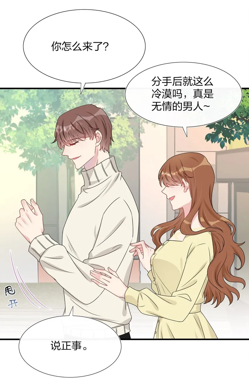 008 Honey~❤？ 第2页